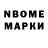 Марки 25I-NBOMe 1,8мг Josephine Odusanya