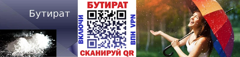 БУТИРАТ GHB  где можно купить наркотик  Новомичуринск 