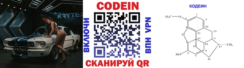 Кодеин напиток Lean (лин)  дарнет шоп  Новомичуринск 