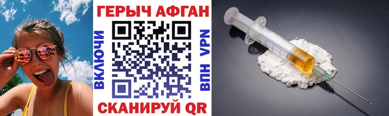 ГЕРОИН Heroin  Новомичуринск 